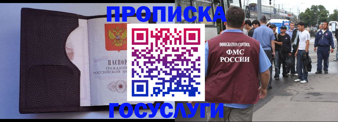 прописка ребенка в Сунже