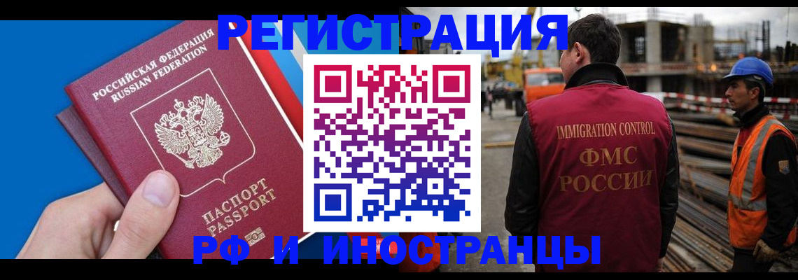 прописка паспорт в Сунже